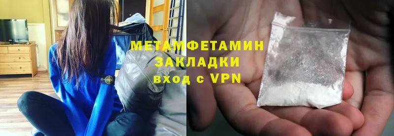 МЕТАМФЕТАМИН Methamphetamine  Клинцы 